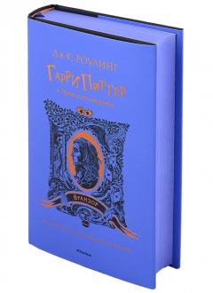 Гарри Поттер и Принц-полукровка