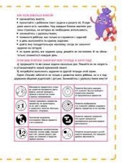 Тэнсаи. Развиваем интеллект. Начальная школа 2