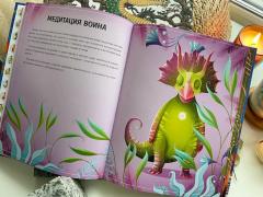Играем в иогу с динозаврами