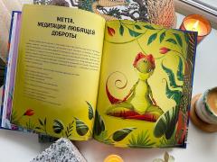 Играем в иогу с динозаврами