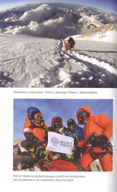 За гранью возможного