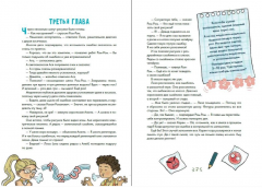 Работа над ошибками, или даваите ошибаться правильно!