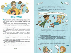 Работа над ошибками, или даваите ошибаться правильно!