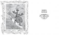 Пророчество о Беатрисе