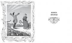 Пророчество о Беатрисе