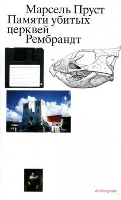 Памяти убитых церквей