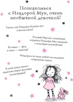 Очень необычная фея