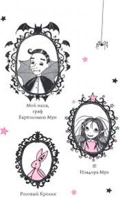 Очень необычная фея