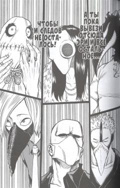 Моя геройская академия - Книга 8