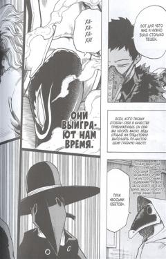 Моя геройская академия - Книга 8