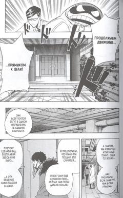 Моя геройская академия - Книга 8