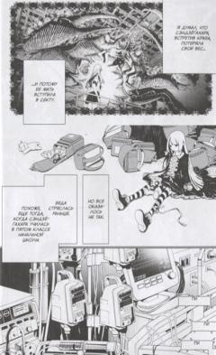 Истории монстров. Том 2