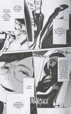 Истории монстров. Том 2