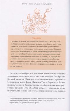 Индииские мифы