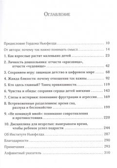 Покой, игра, развитие