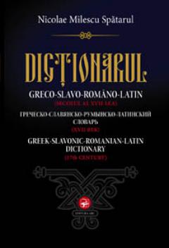 Dictionarul greco-slavo-romana-latin (sec. XVII)