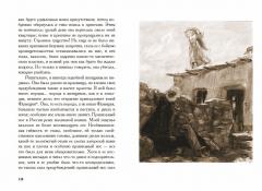 Герой нашего времени