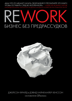 Rework