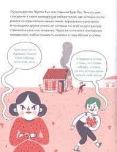 Чарлз Дарвин