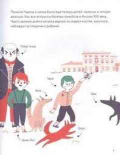 Чарлз Дарвин