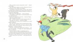 Умеешь ли ты свистеть, Иоханна?