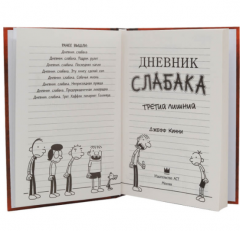 Третии лишнии