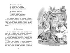 Доктор Аиболит