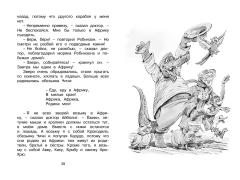 Доктор Аиболит