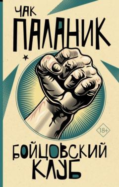 Боицовскии клуб