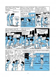 Arabul de maine. O copilarie petrecuta in Orientul Mijlociu (1978-1984)