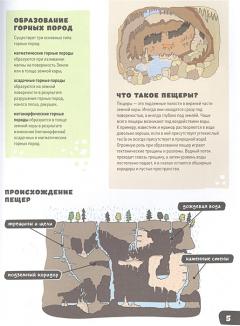 Большая книга подземного мира