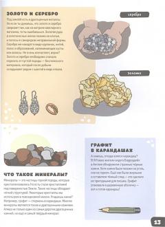 Большая книга подземного мира