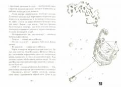 Чарли и большои стеклянныи лифт