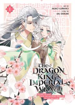 The Dragon King's Imperial Wrath: Falling in Love with the Bookish Princess of the Rat Clan - Volume 1