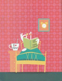 Я тебя уже люблю!