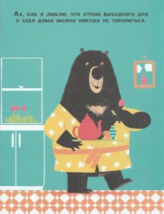 Я тебя уже люблю!