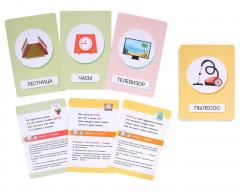 Первые слова. Мои дом