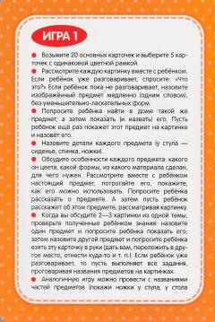 Первые слова 0+