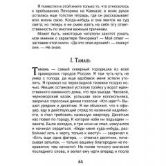 Герои нашего времени