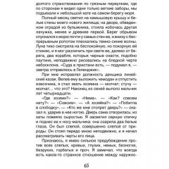 Герои нашего времени