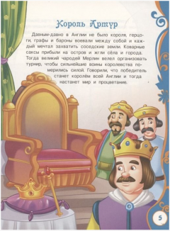 Сказки и легенды народов мира