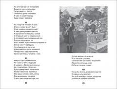 Евгении Онегин