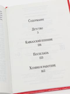 Повести и рассказы