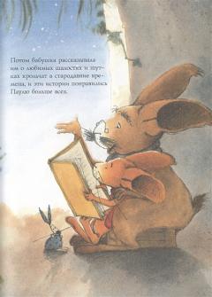 Пауль любит маму