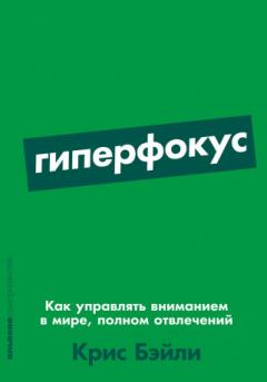 Гиперфокус