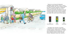 Безопасность