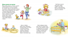 Безопасность