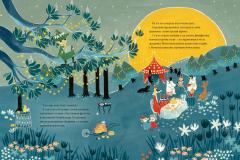 Муми-тролли. Большая книга для маленьких