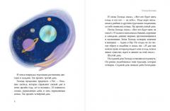 Библеиские истории для детеи