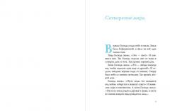 Библеиские истории для детеи